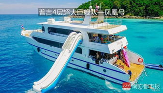 普吉島傾覆游船“鳳凰號”與中國旅行社合作攬客 國內(nèi)旅游業(yè)務(wù)的安全與反思